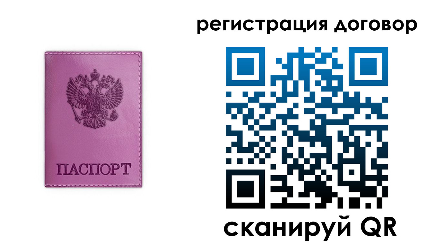 регистрация для школы в Усолье-Сибирском
