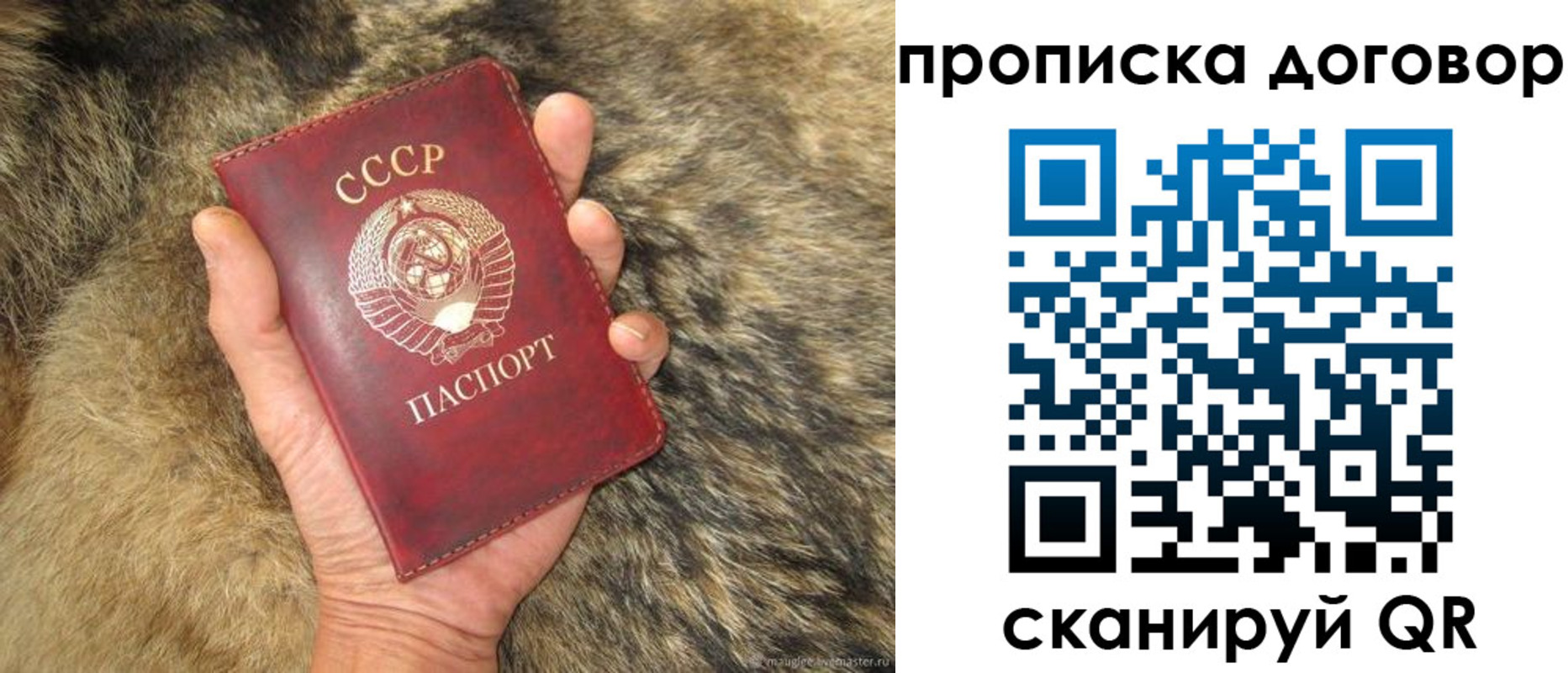 прописка регистрация в Усолье-Сибирском