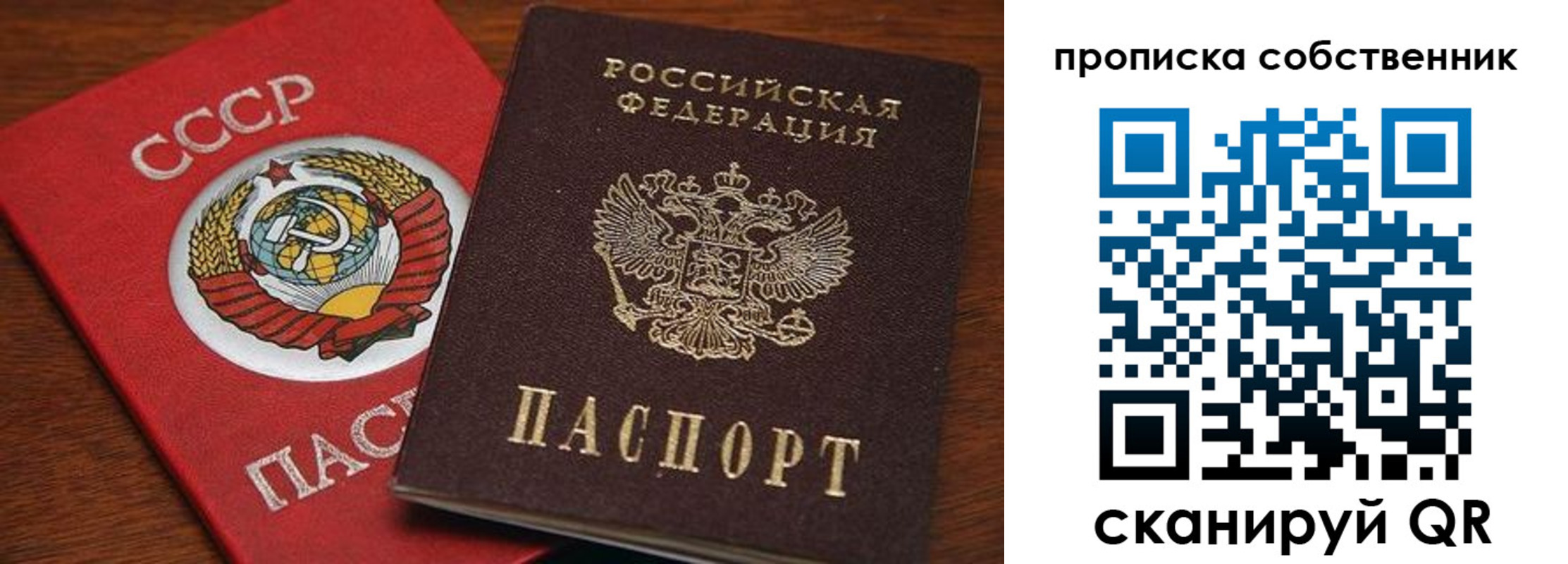 прописка регистрация в Усолье-Сибирском