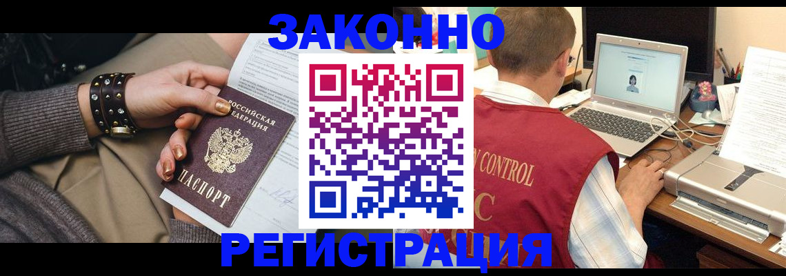 где прописаться в Усолье-Сибирском