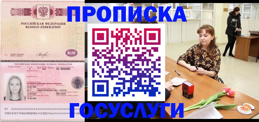 прописка для работы в Усолье-Сибирском