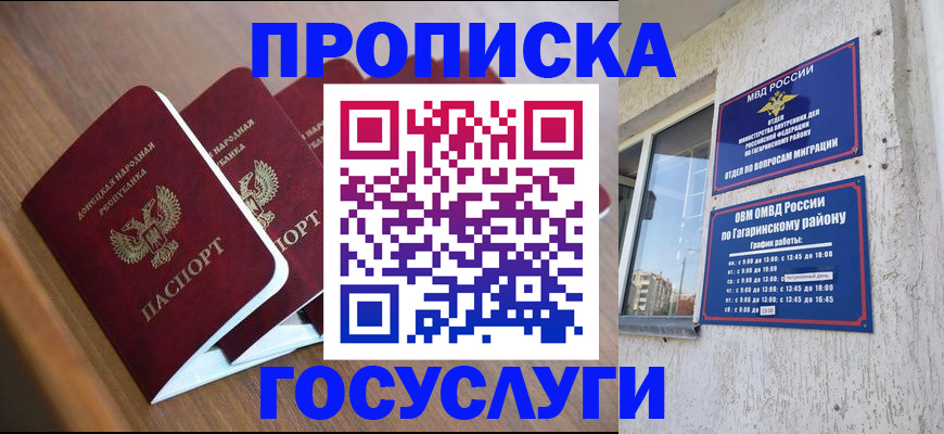 временная регистрация в квартире в Усолье-Сибирском