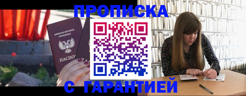 временная регистрация в квартире в Усолье-Сибирском