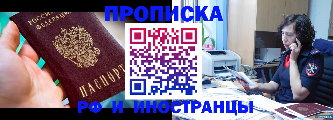 временная регистрация в Усолье-Сибирском