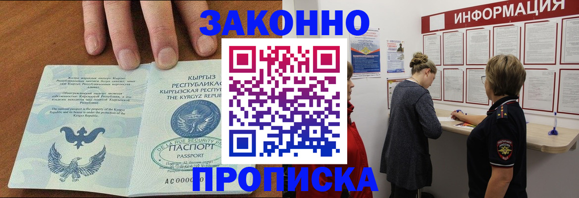 прописка для военкомата в Усолье-Сибирском